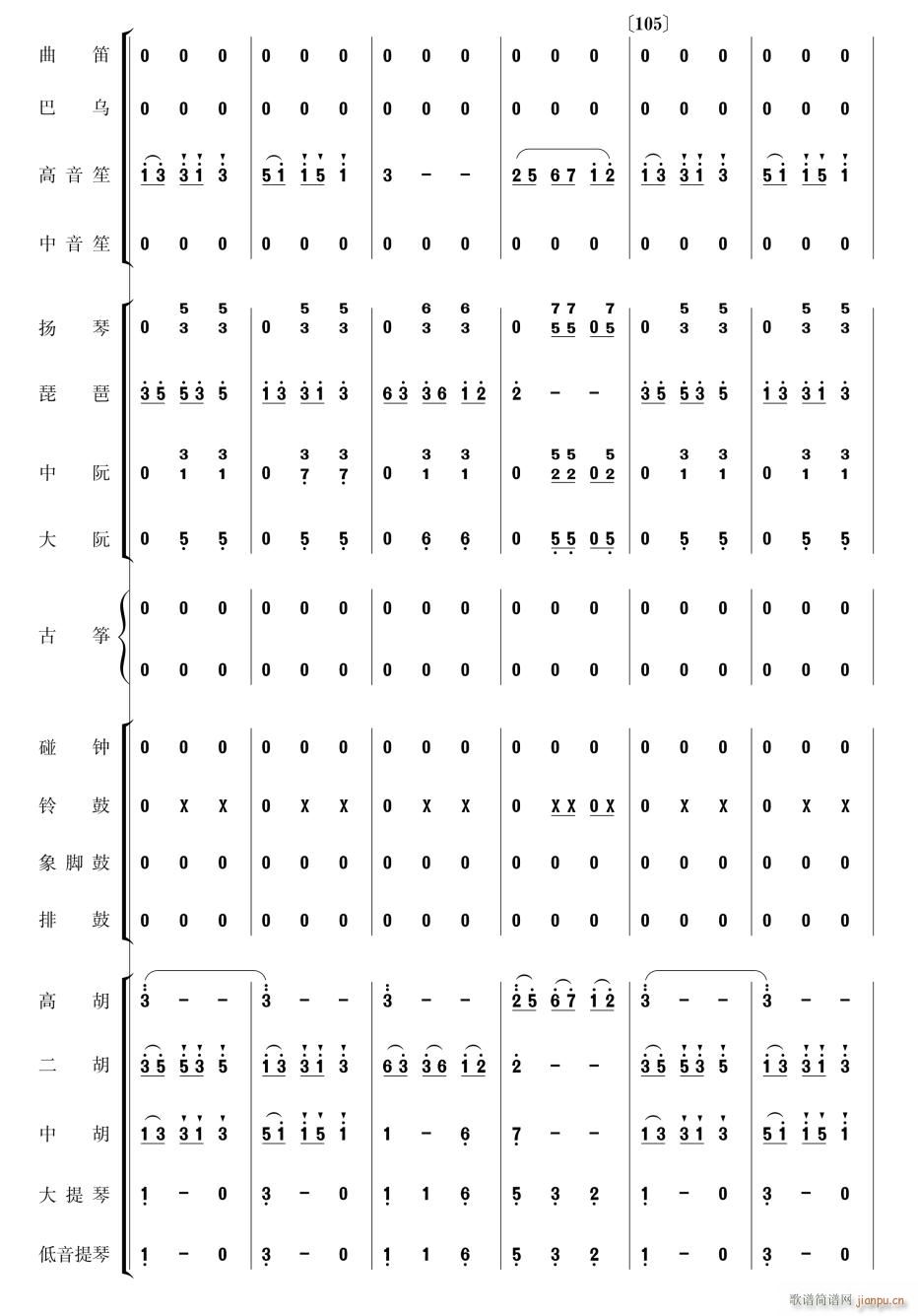 美丽的凤尾竹24(总谱)1