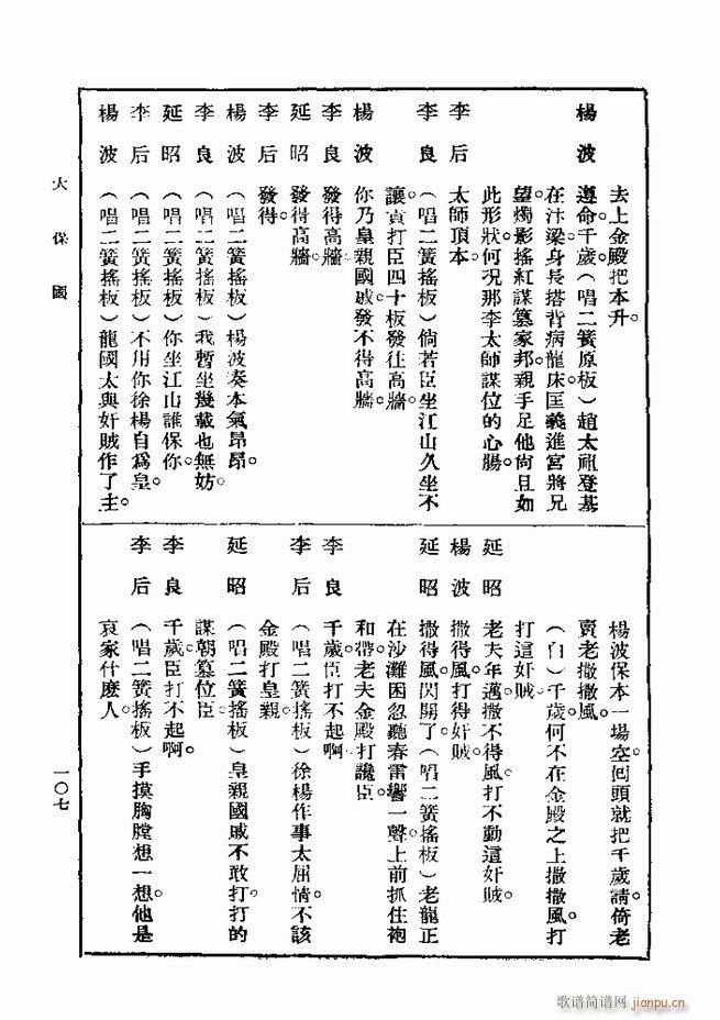 戏典 第一集 第二版 61 120(十字及以上)47