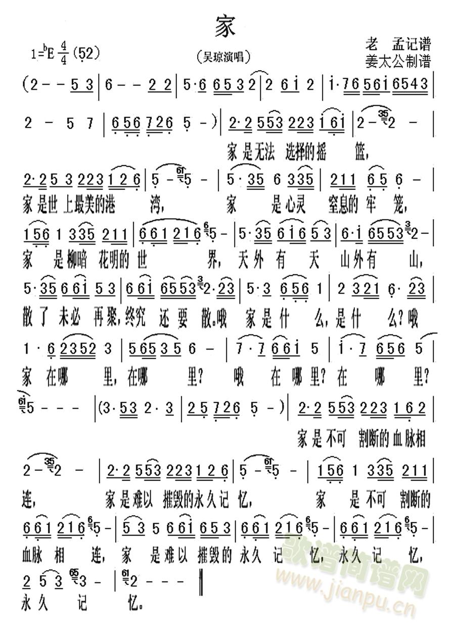 家(一字歌谱)1