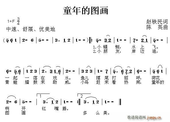 童年的图画(五字歌谱)1