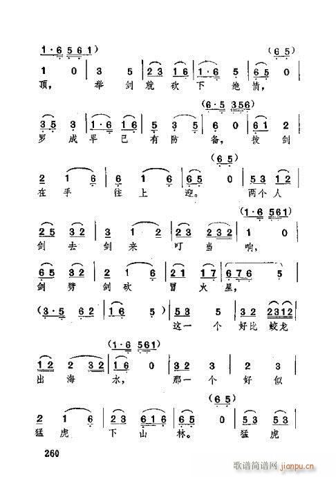 湖北大鼓221-260(十字及以上)40