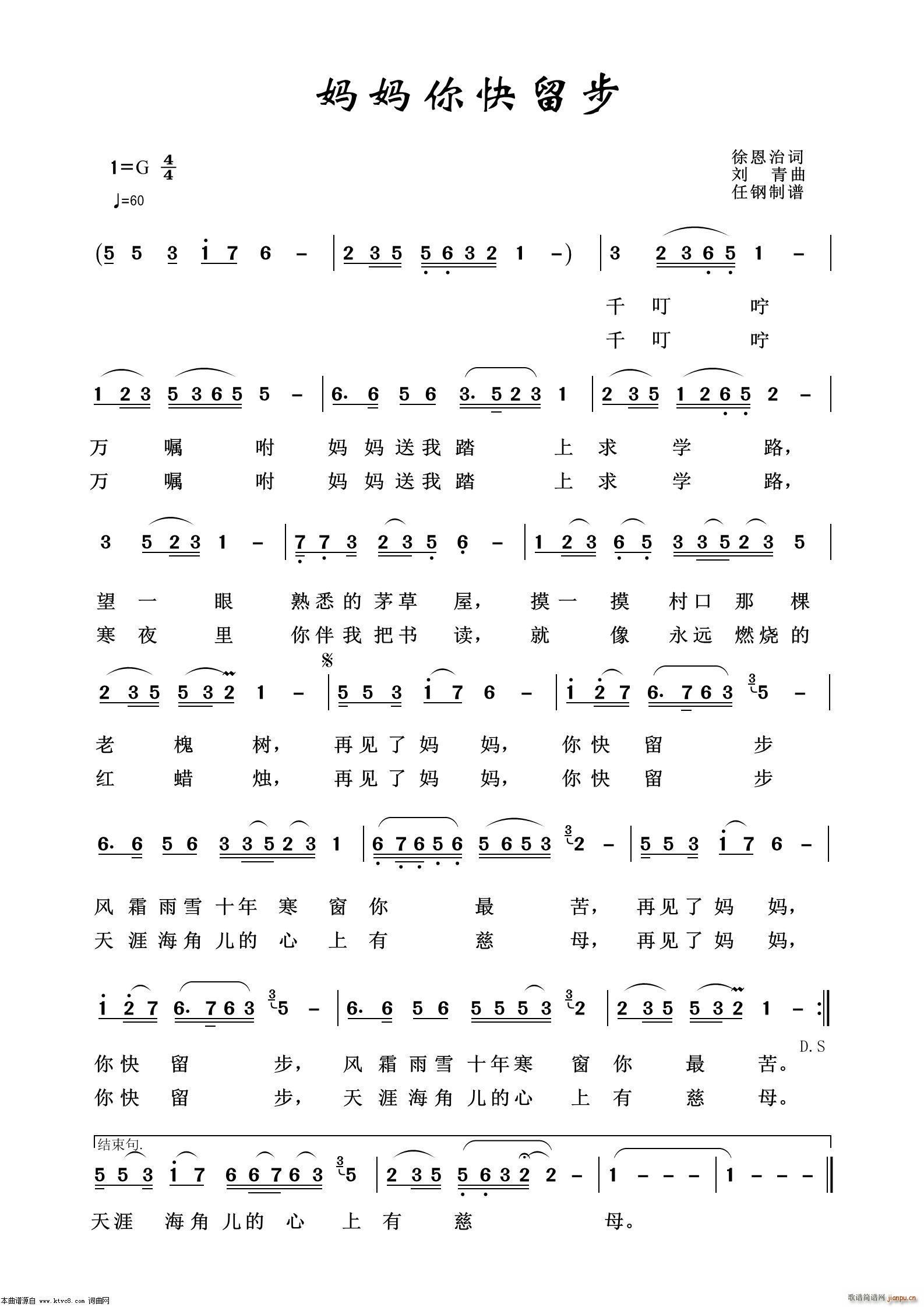 妈妈你快留步 通俗歌曲100首(十字及以上)1