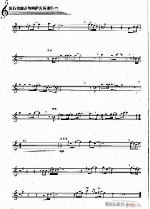 say?you?say?me(笛箫谱)5