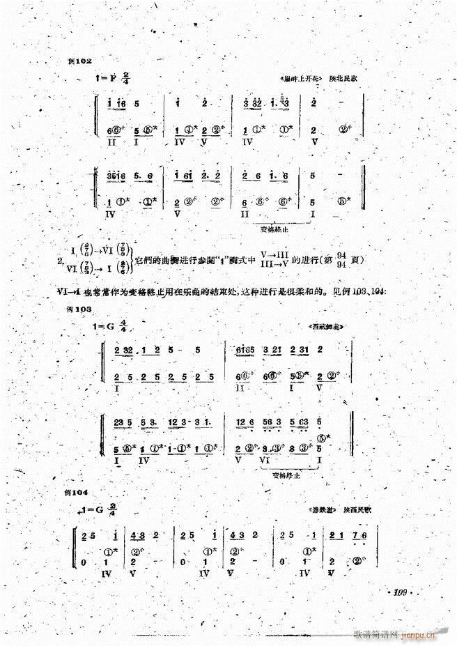 手风琴伴奏编配法 61 120(手风琴谱)49