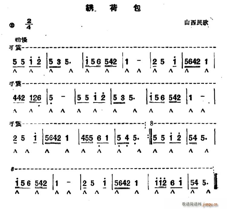 绣荷包 山西民歌(口琴谱)1