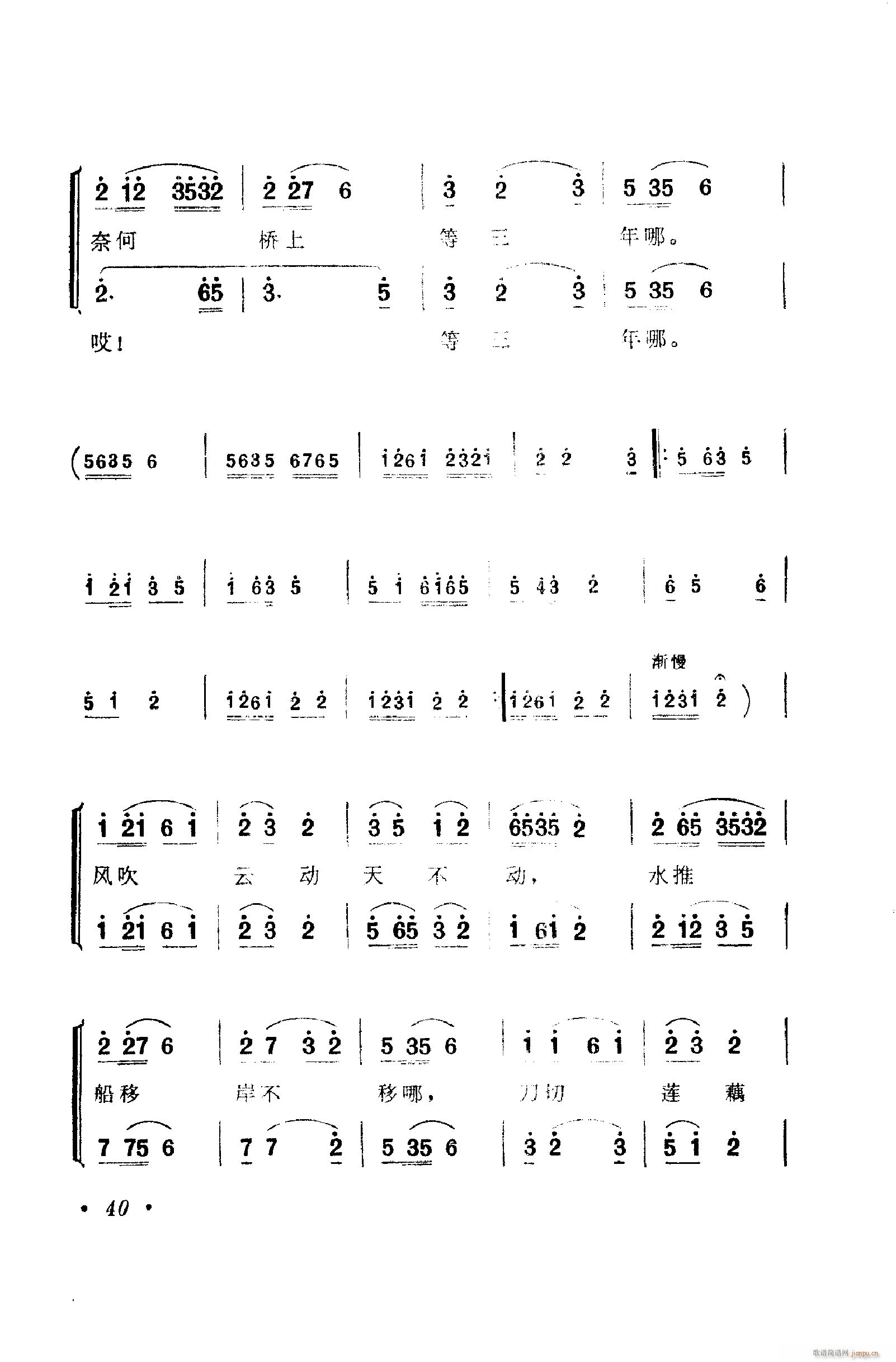 歌舞剧刘三姐唱腔集 001 050(十字及以上)50