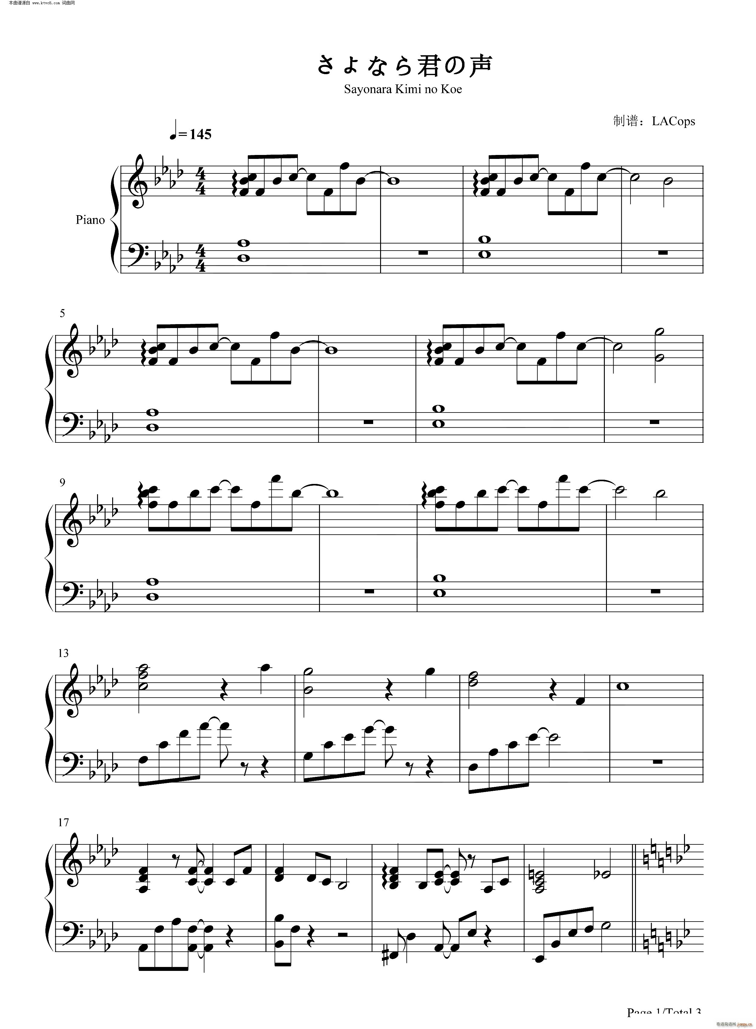 さよなら君の声 纯白交响曲OST(钢琴谱)1