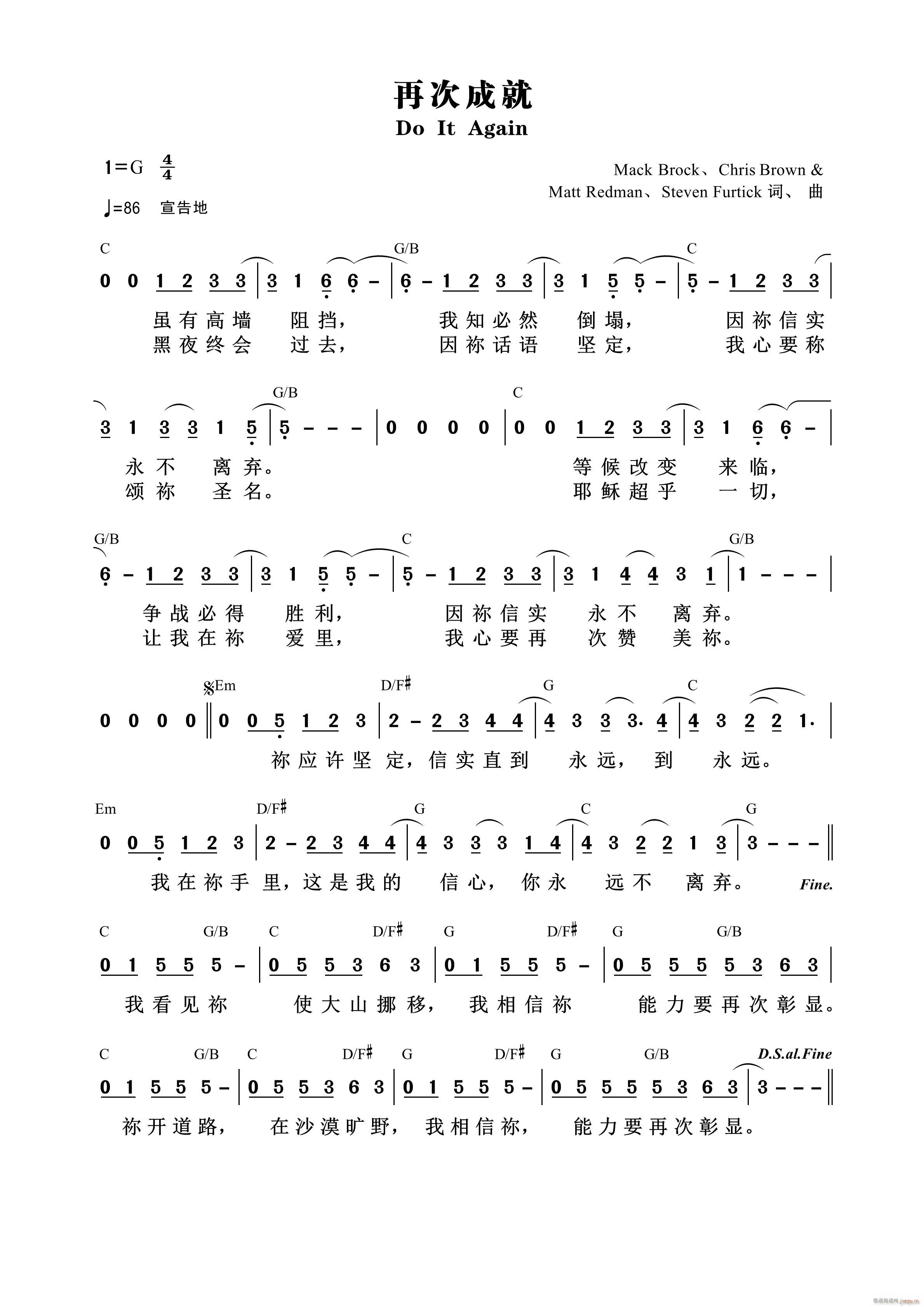 再次成就 再次动工 第851首(十字及以上)1