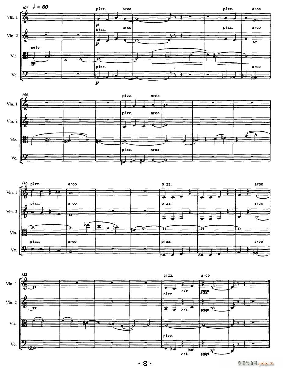 第五弦乐四重奏(总谱)8