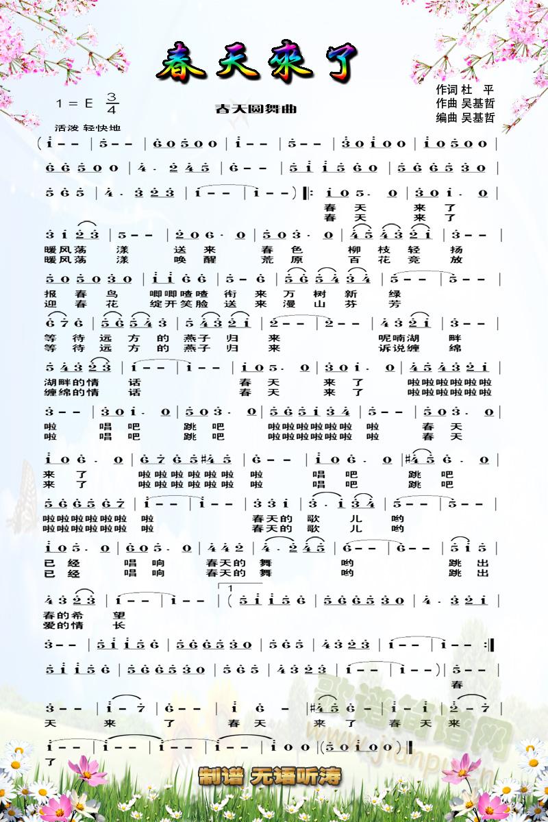 金婚曲(三字歌谱)1