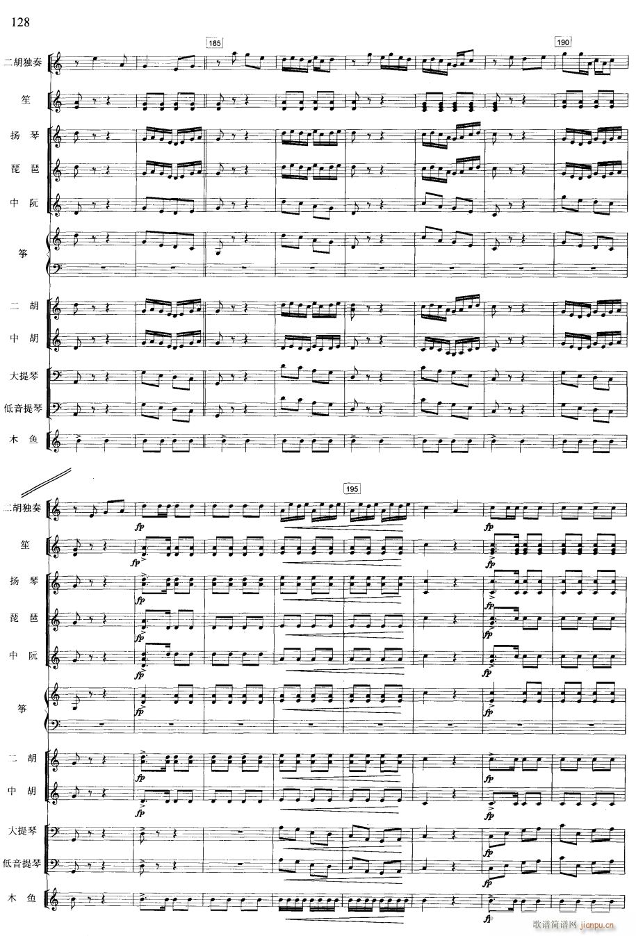 一枝花 线 13(总谱)1