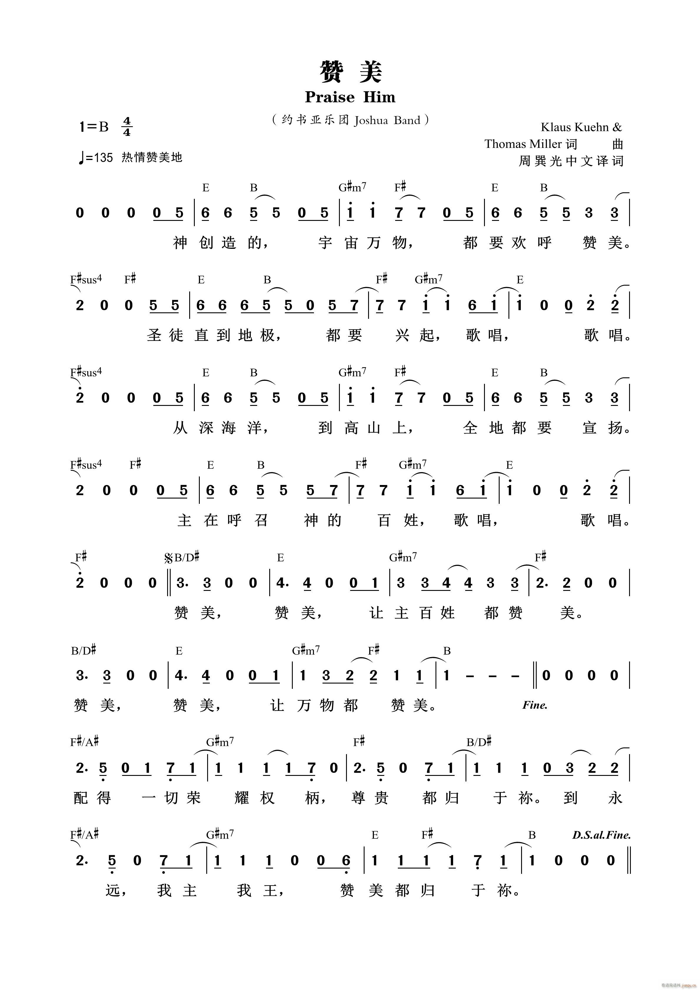 赞美 约书亚乐团 第870首(十字及以上)1