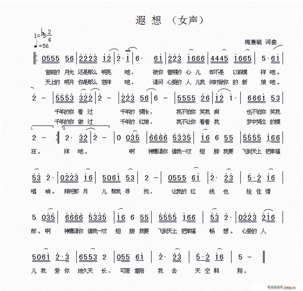 遐想 女声(五字歌谱)1