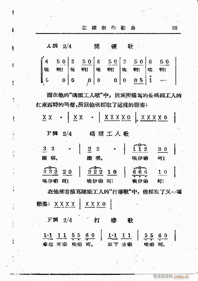 怎样创作歌曲 目录1 60(十字及以上)37