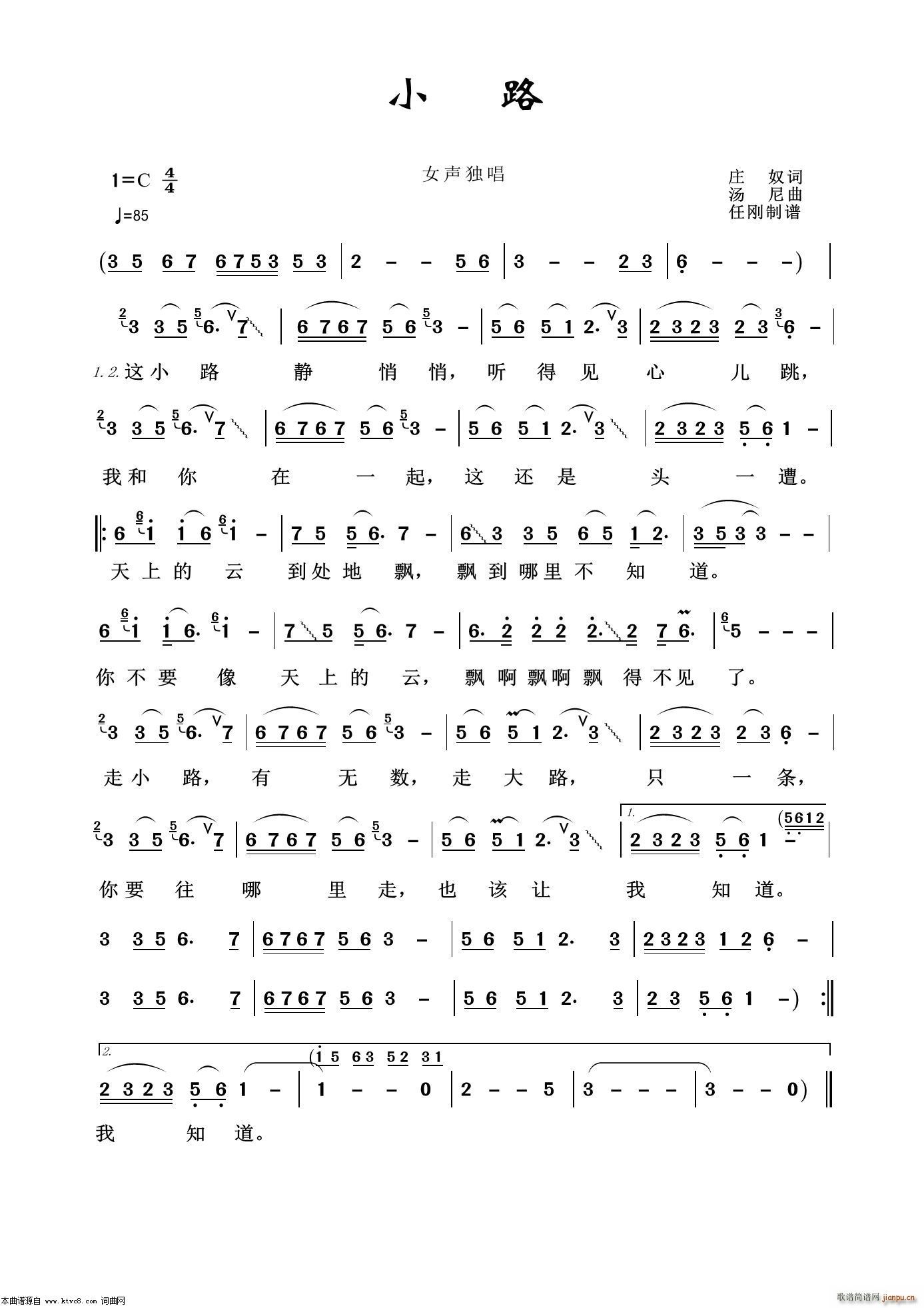 小路 通俗歌曲100首(十字及以上)1