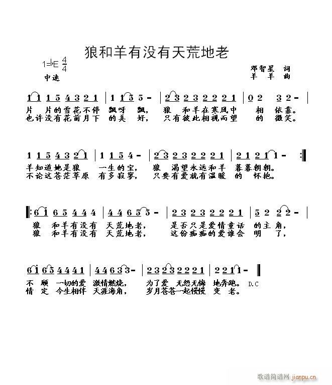 狼和羊有没有天荒地老(十字及以上)1
