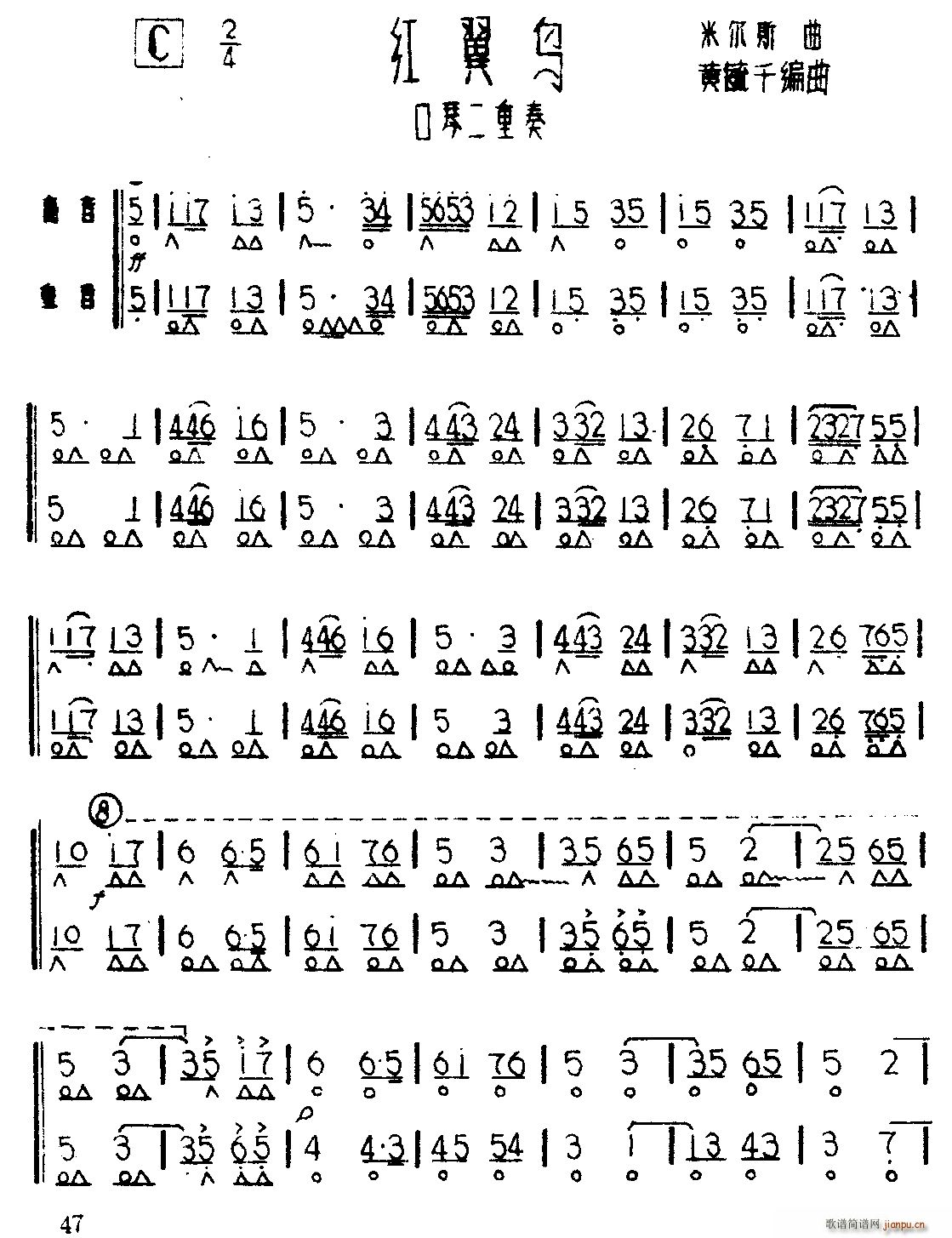 红翼鸟 二重奏(口琴谱)1