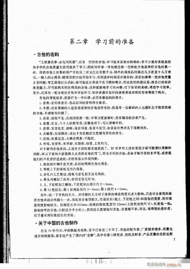 古典吉他演奏教程 目录 前言 1 60(吉他谱)14