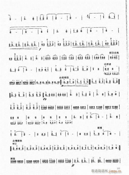 笙基础教程161-180(笙谱)1