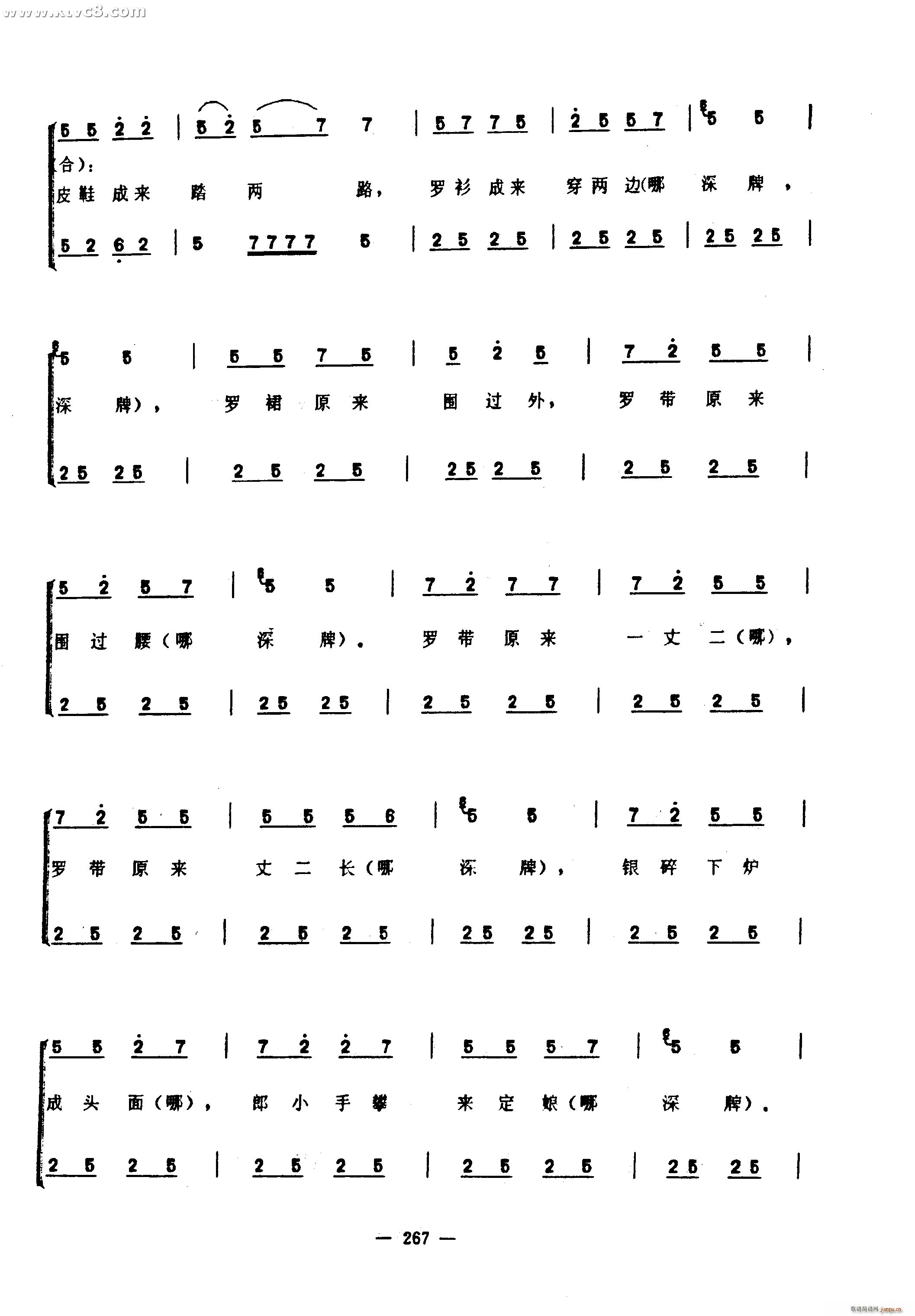 何物歌(三字歌谱)11