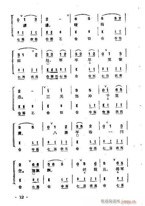 目录前言1-20(京剧曲谱)26