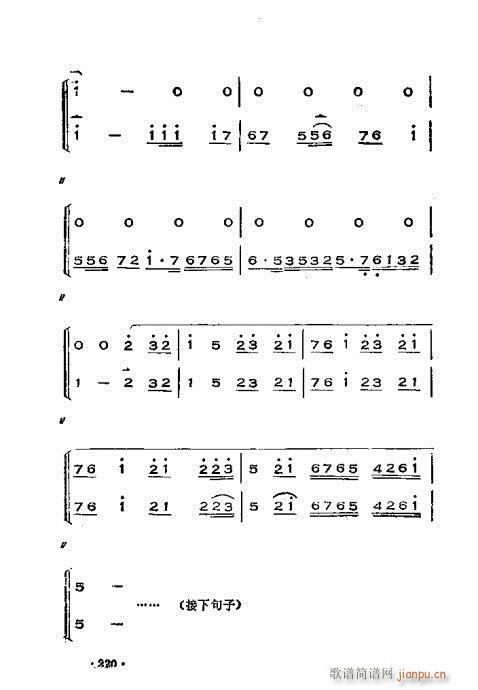 晋剧呼胡演奏法181-220(十字及以上)40