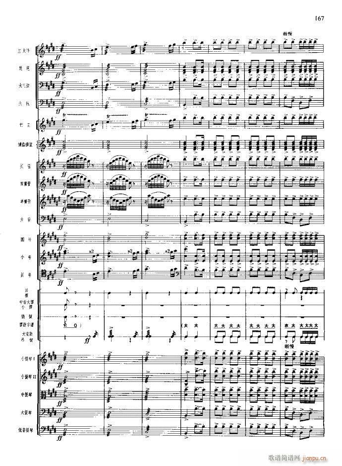 沙家浜 141 180(总谱)27