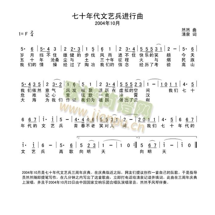 七十年代文艺兵进行曲(十字及以上)1