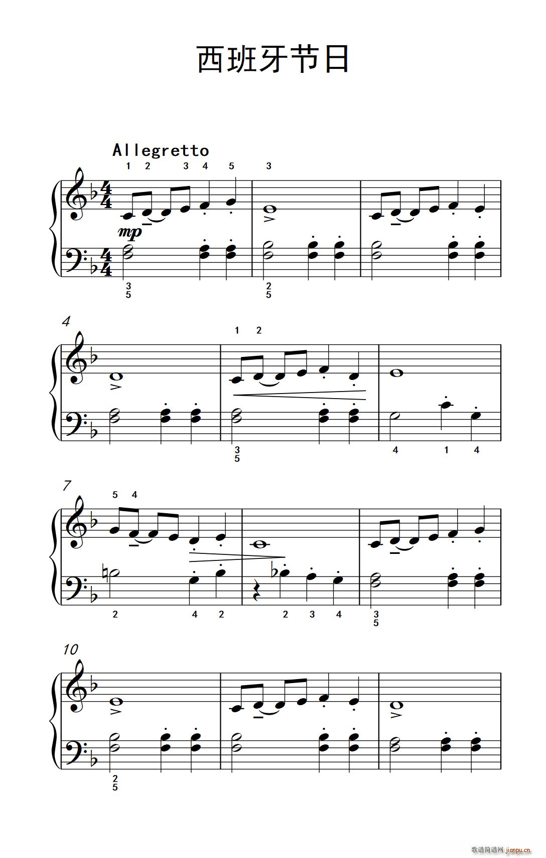 西班牙节日 约翰 汤普森 成人钢琴教程 第一册(钢琴谱)1