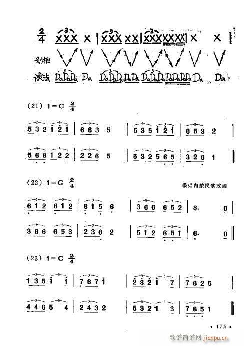 141-180(七字歌谱)39