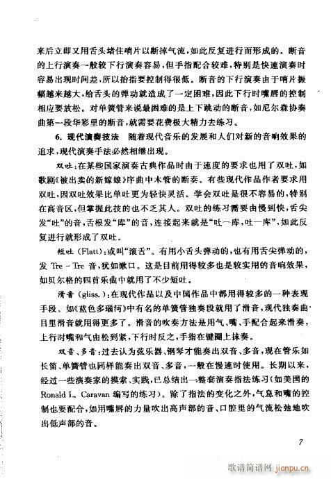 中国单簧管文集目录前言1-20(单簧管谱)16