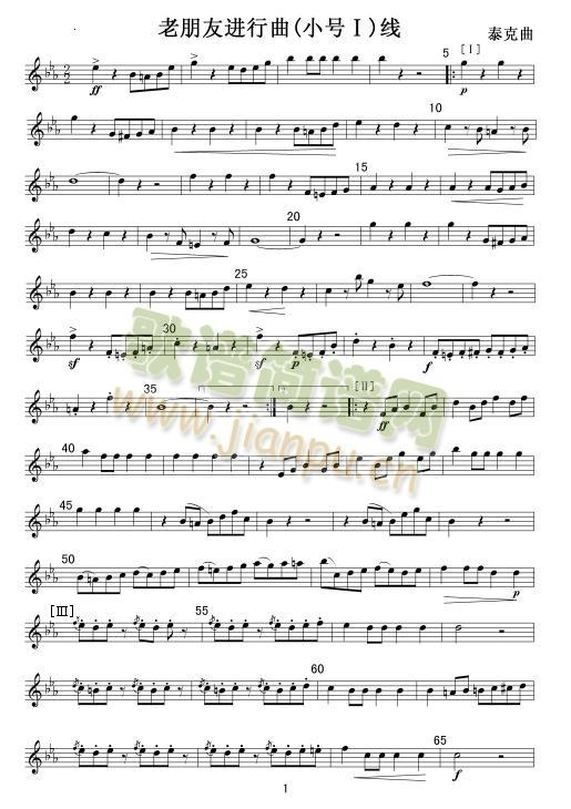 老朋友进行曲线(总谱)1