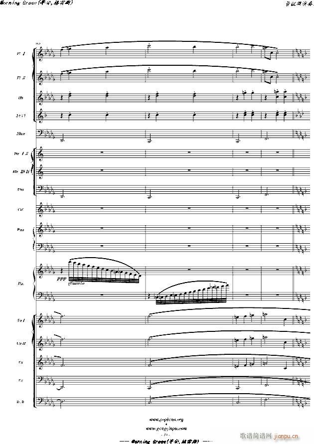 Morning Grace 早安 格雷斯 即 醜小鴨天鵝湖 管弦樂演奏版 主題曲(钢琴谱)26