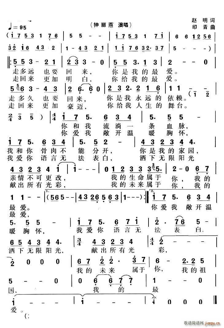 祖国 我的最爱mkv完整版(十字及以上)1