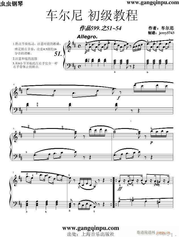 练习曲给初学者51至54(钢琴谱)1