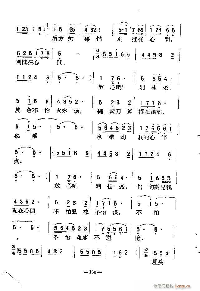 独唱歌曲200首 151-180(十字及以上)10