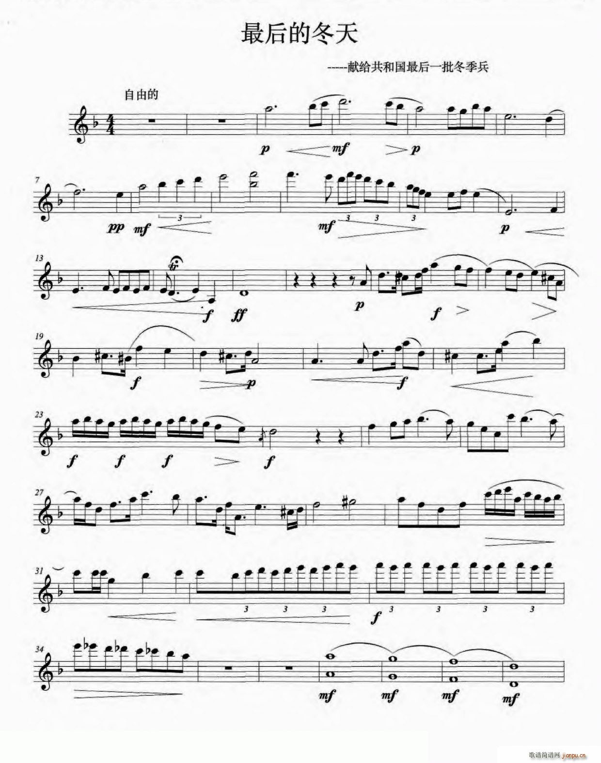 最后的冬天(钢琴谱)1