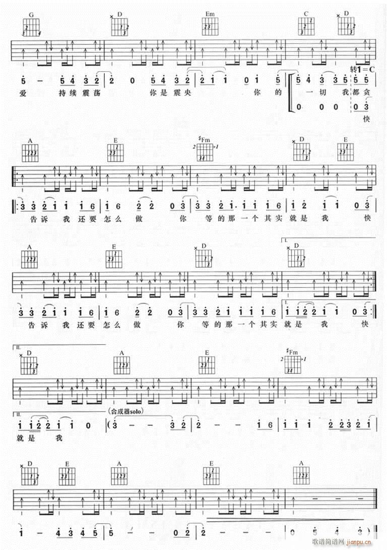 温柔的冒犯-(六字歌谱)3