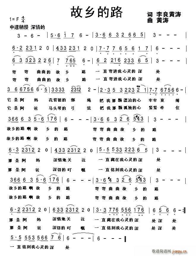 故乡的路 李良(七字歌谱)1