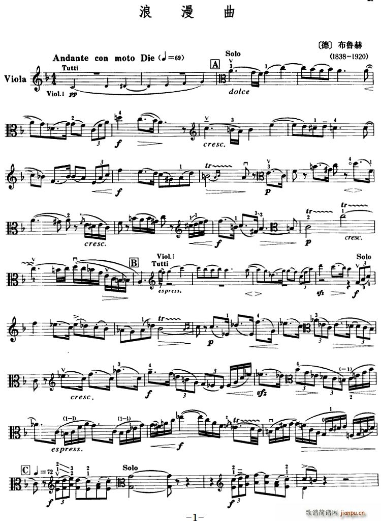 浪漫曲 中提琴 提琴(十字及以上)1