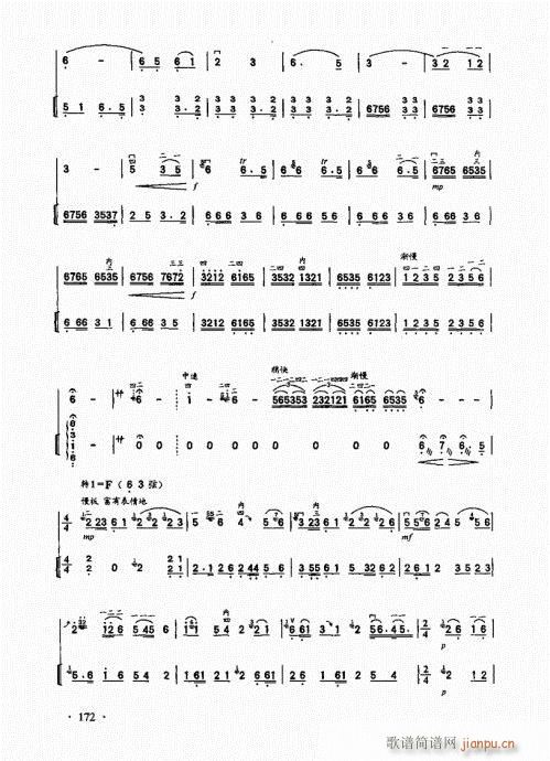 二胡基础大教本161-185(二胡谱)12