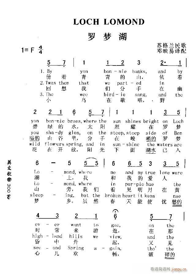 LOCH LOMOND(十字及以上)1