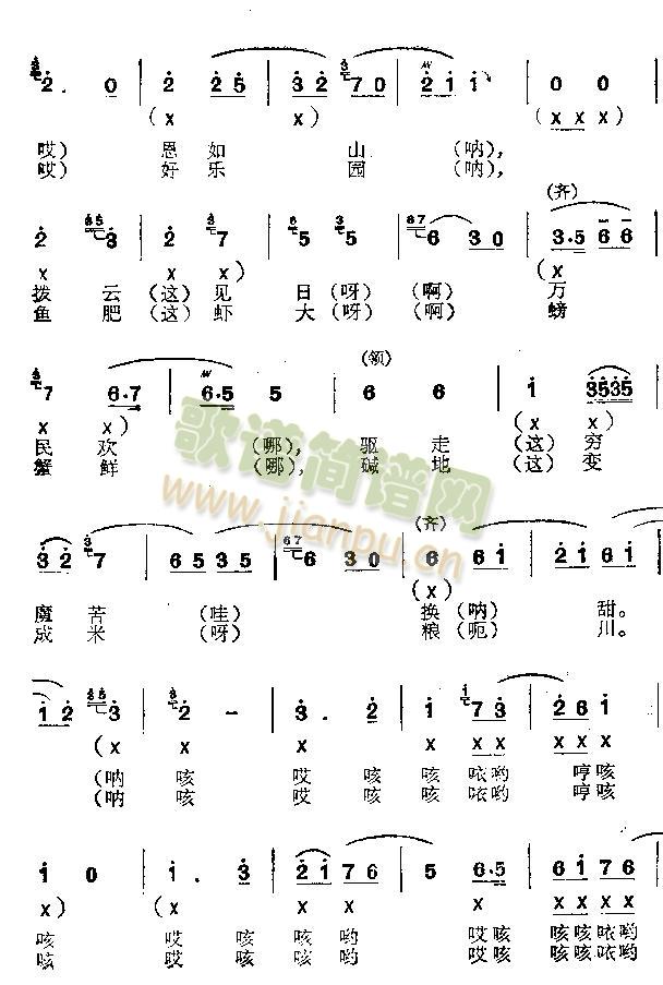 共产党恩如山(六字歌谱)3