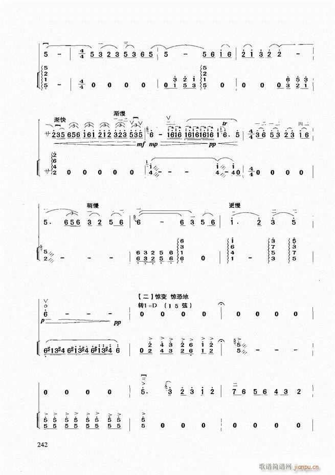 二胡基础教程181 258(二胡谱)62