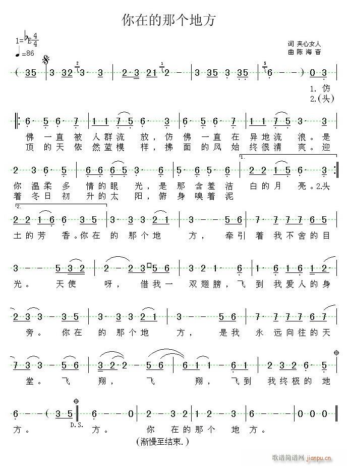 你在的那个地方(七字歌谱)1