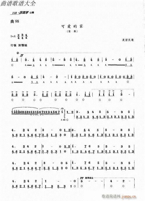 跟我学口琴101-120(口琴谱)10