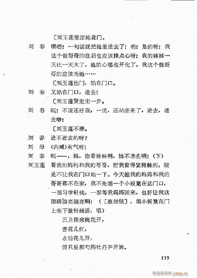 地方戏曲选编 一 121 168(十字及以上)15