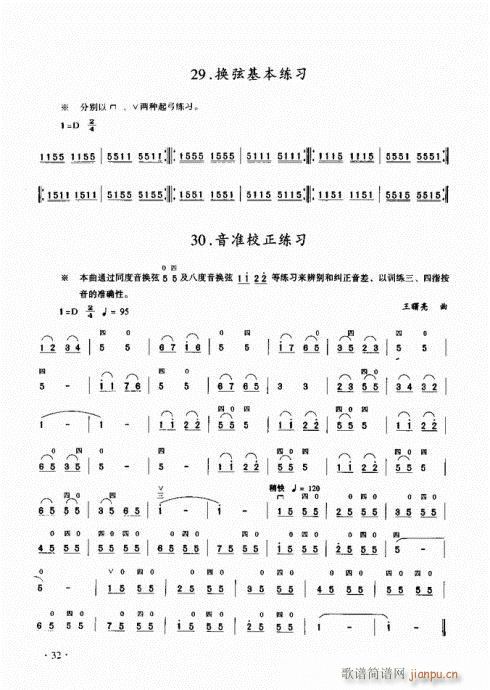 二胡初级教程21-40(二胡谱)12