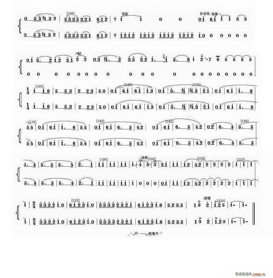 姊妹花 笛子二重奏 笛(笛箫谱)5