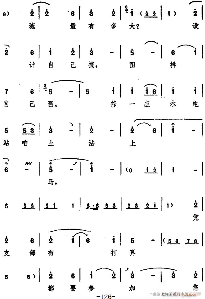 舞台版 朝阳沟 主旋律 之第七场(十字及以上)19